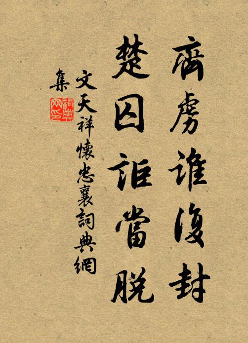 渾不省鎖香金篋歸何處 詩詞名句