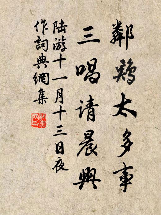 帆冒新秋雨，鼓傳微浪風 詩詞名句