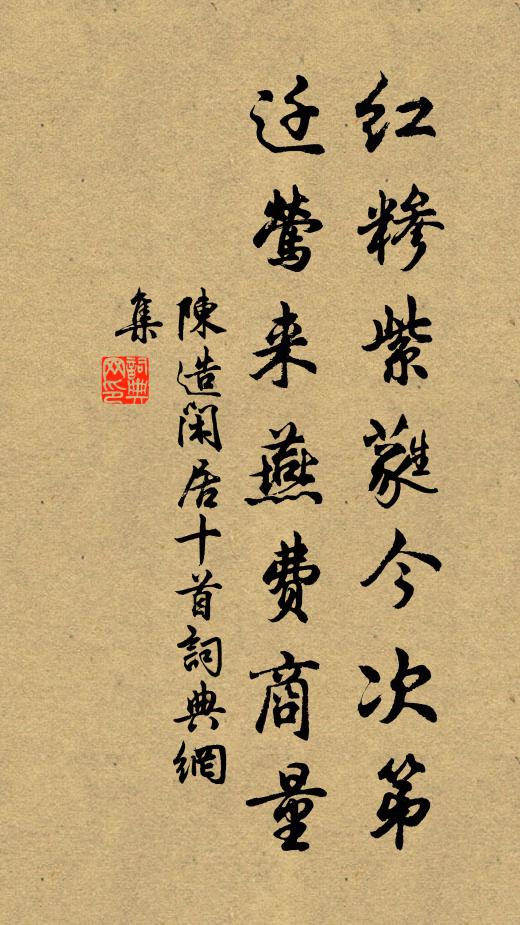 右轉聳雲構，廣降礱翠珉 詩詞名句