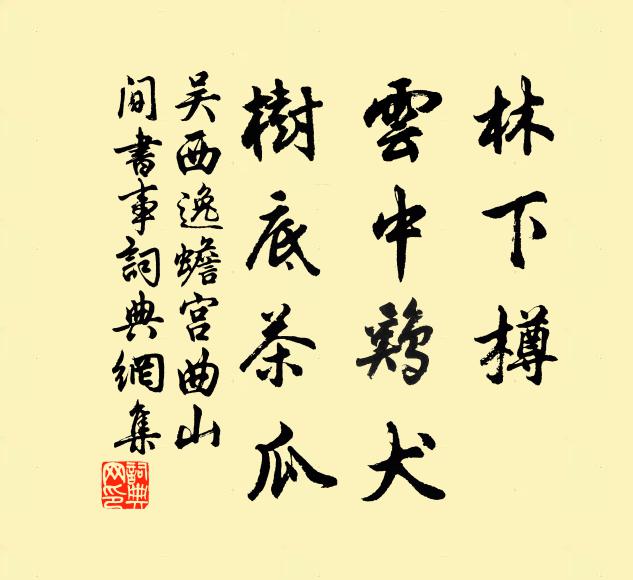 公乎不為文，為必行於代 詩詞名句