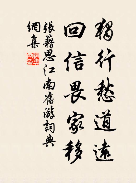 難堪剪燭清吟夜,念到寒更毳幕時 詩詞名句