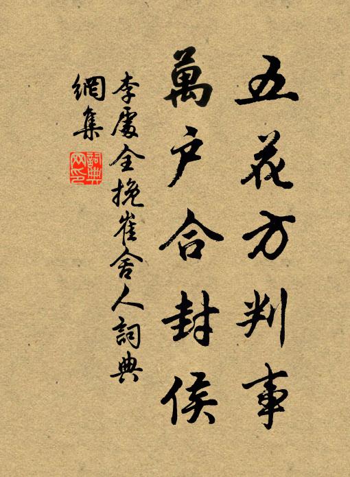 相與不忍欺，見謂無緇磷 詩詞名句