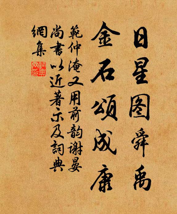 欲詢往事奈無言，六十年來托此根 詩詞名句