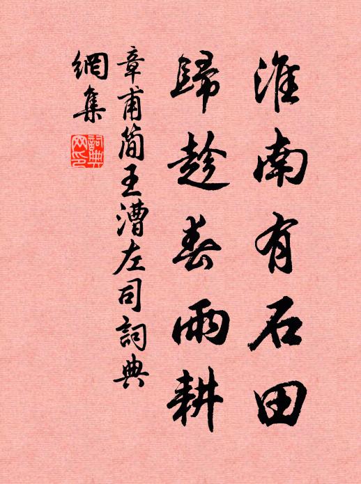 鄮山東翼帝王州，使君來自白鷺洲 詩詞名句