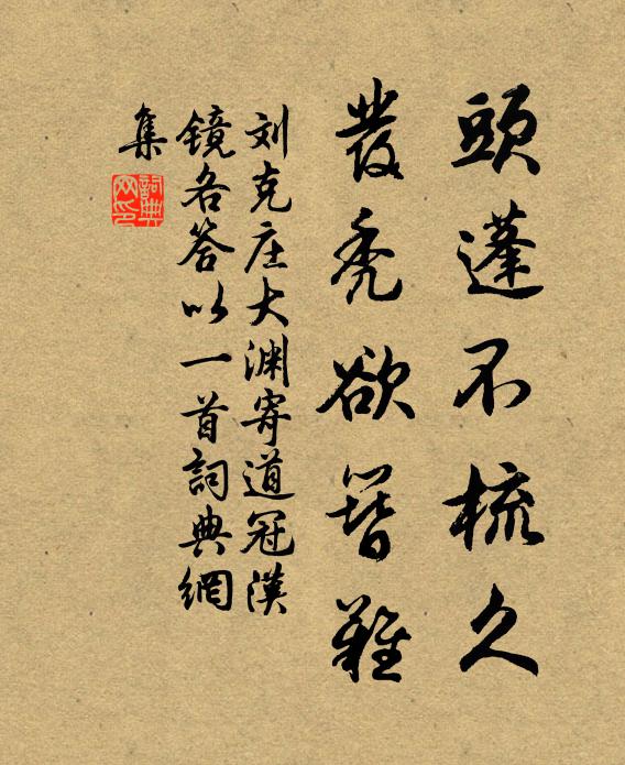 地出東郊回日御，城臨南斗度雲車 詩詞名句