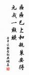 次韻石七三六言七首原文_次韻石七三六言七首的賞析_古詩文