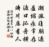 天下之本在國,國之本在家,家之本在身。 詩詞名句