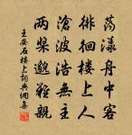 是日迎送之車屬道戲成原文_是日迎送之車屬道戲成的賞析_古詩文