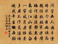 新年都未有芳華，二月初驚見草芽。 詩詞名句