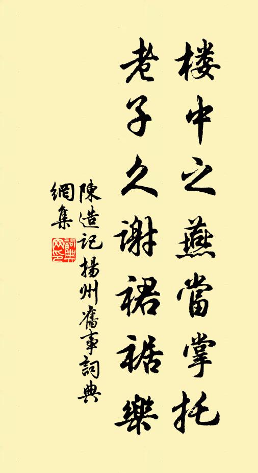 俗論鄙迂儒，公胡獨受欺 詩詞名句