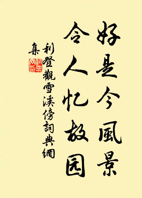 兩夢嘗占女子祥，偶懸弧矢亦非常 詩詞名句