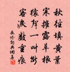 寫懷原文_寫懷的賞析_古詩文