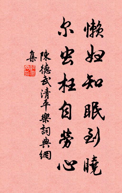 寺分三集易披尋，藏在名山意亦深 詩詞名句