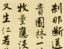 東漢隸書《漢郎中鄭固碑》（9）_鄭固碑書法作品欣賞