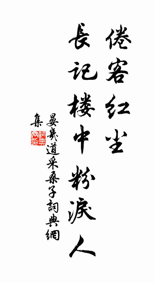 五馬千金照陌頭 詩詞名句