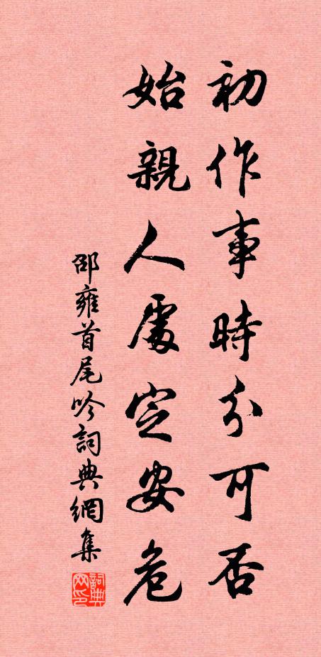 聯騎上南明，清譚意自傾 詩詞名句