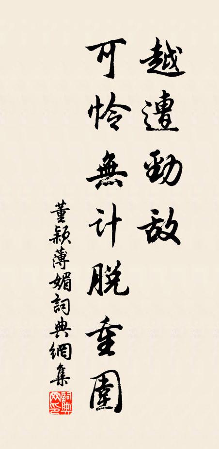 蹬殺我也不嫌疼 詩詞名句