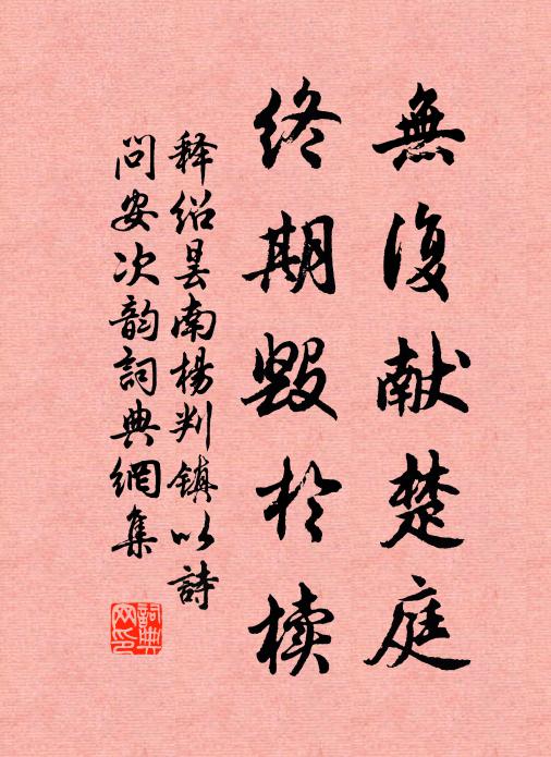 湘娥拊琴瑟 詩詞名句