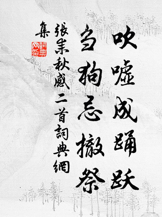 野日分戈影,天星合劍文 詩詞名句