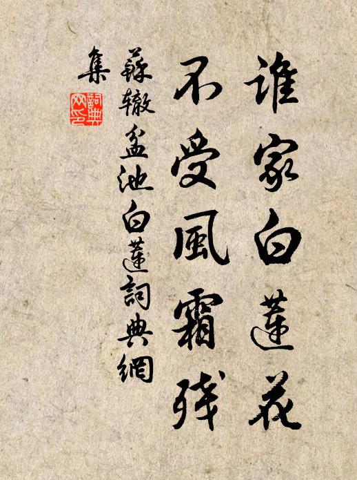 言偃得人行不徑，繆公受責俾如流 詩詞名句