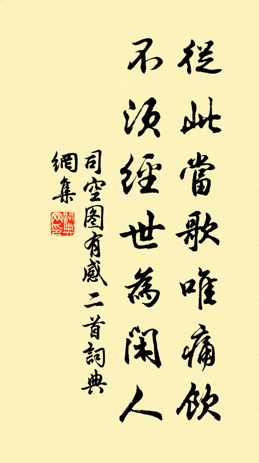 矢詞胸襟，浩蕩萬里 詩詞名句