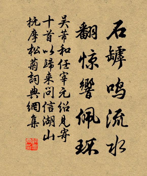 明月鏡無瑕,三五夜人物喧譁,水晶台榭燒銀蠟 詩詞名句