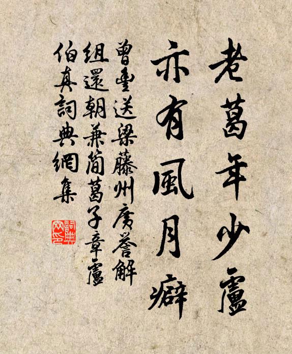 欲雨春嵐重,微風松韻清 詩詞名句