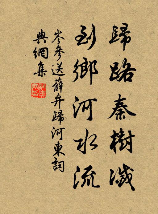 相業真傳公不忝,蒼生況是望霖時 詩詞名句