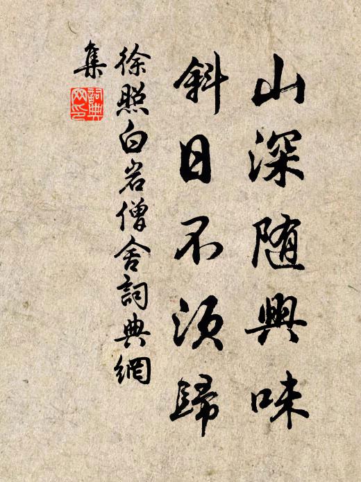 何因不駕青鸞去，儜立空山皓月中 詩詞名句