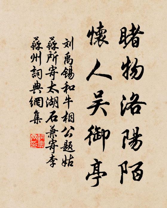 何以樓無存,勝跡久寂寥 詩詞名句