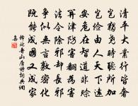 次韻探梅二絕原文_次韻探梅二絕的賞析_古詩文