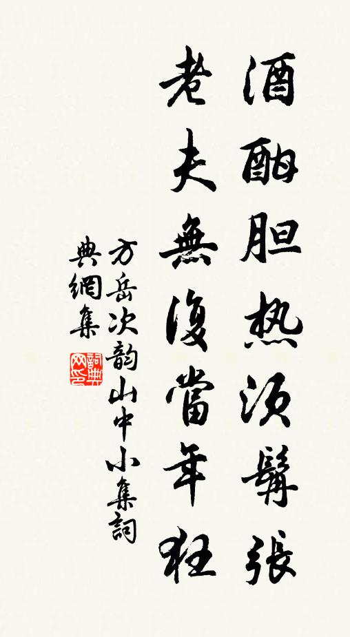 新涼為招客,勝集非預圖 詩詞名句