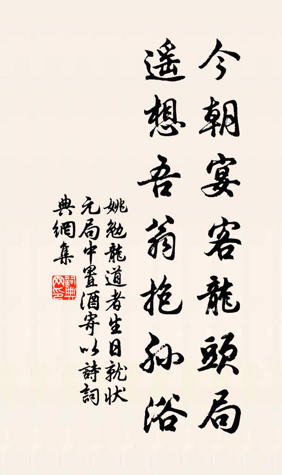 不辭關塞遠,故作稻粱謀 詩詞名句