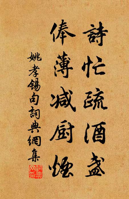 劍光注壑生靈草,樹影懸空動羽旗 詩詞名句