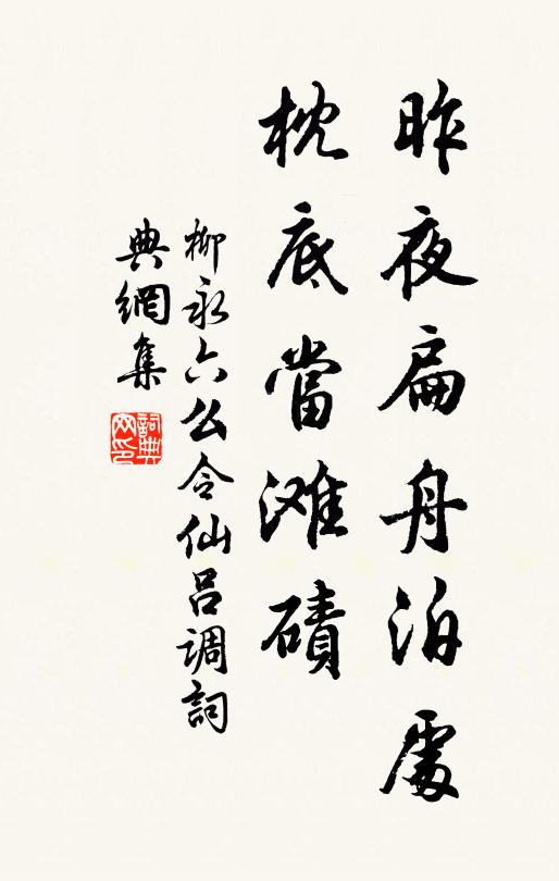 桃李下，春晚未成蹊 詩詞名句