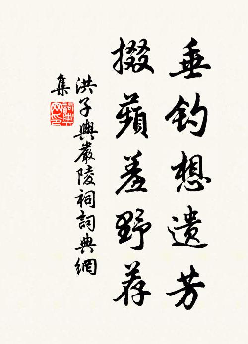 行人莫賦大江愁 詩詞名句