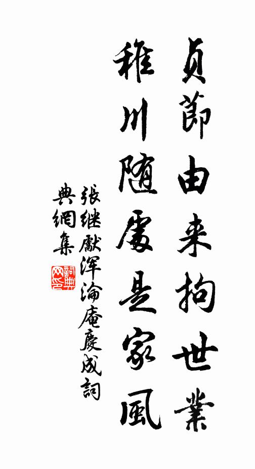 孤城千室閉重闉,蒼莽平川絕四鄰 詩詞名句