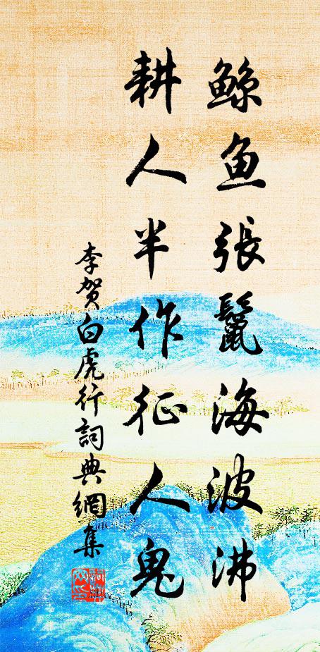 孤標不肯結春緣，細雨黃昏臘正殘 詩詞名句