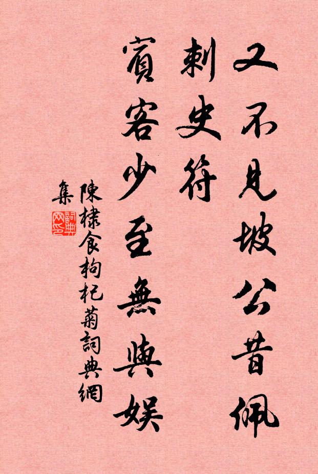 近時鄉里喜相陪，約社占農日往來 詩詞名句