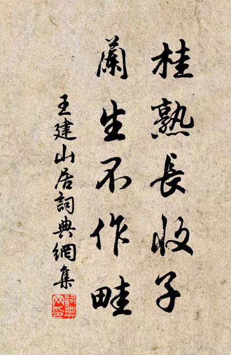 何秘論黑月,歸途聊戴星 詩詞名句