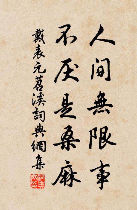 眸子外無餘造化,士人中有幾公卿 詩詞名句