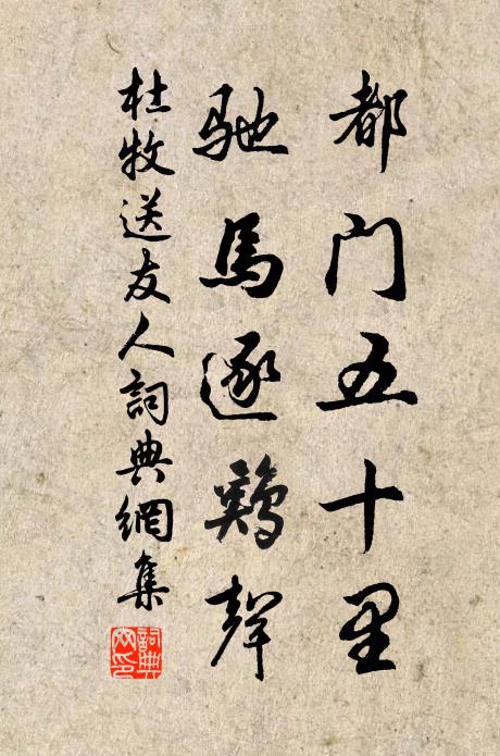 驄馬嘶將近，天門報欲回 詩詞名句