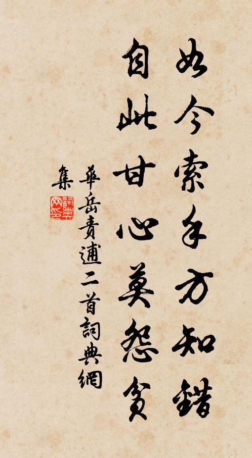 清嘆不減巴丘橘，勝境如懸費氏壺 詩詞名句