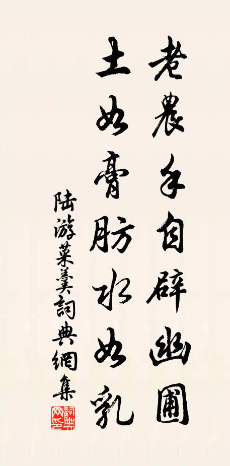 堪笑從前大昏草，十年方見服膺人 詩詞名句