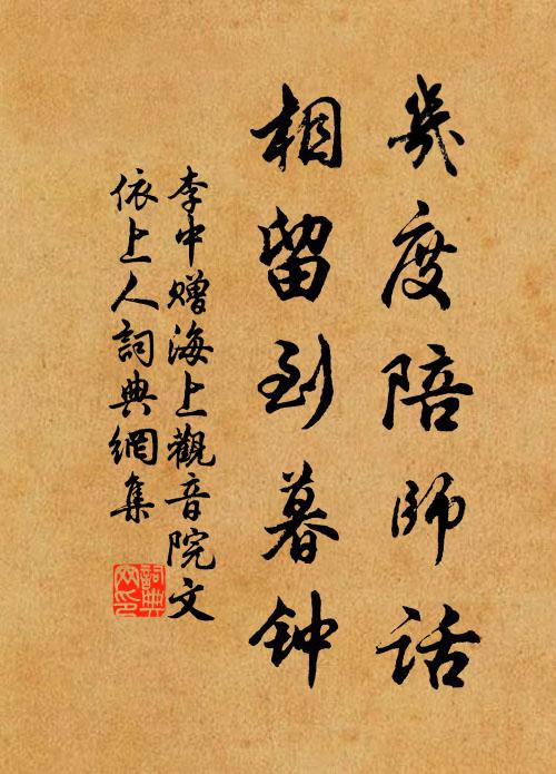 正明月、秋無極 詩詞名句