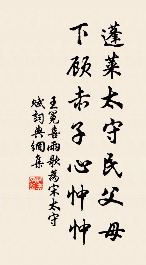 平生苕霅舟,略計忘幾歷 詩詞名句