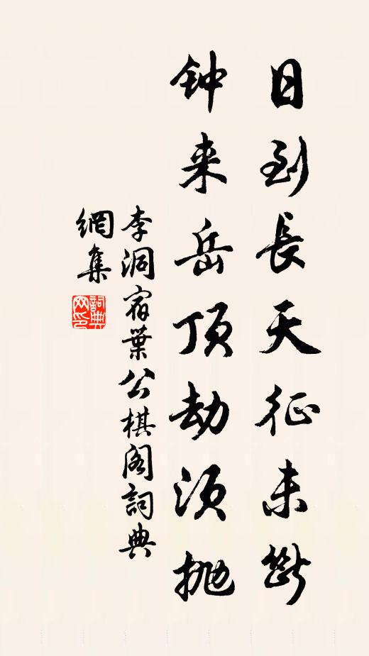 長橋鮓美桃花嫩，北苑茶新帶胯方 詩詞名句