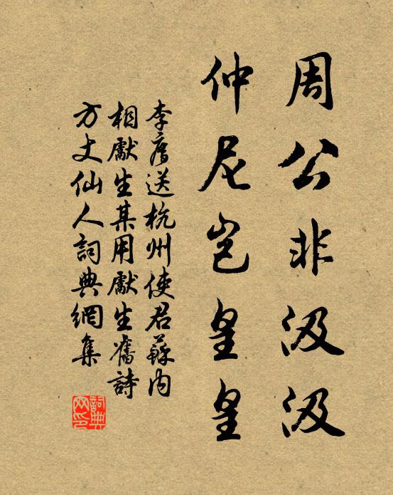 直須腰下添金印,莫教頭上欠貂蟬 詩詞名句