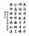 軾近以月石硯屏獻子功中書公復以涵星硯獻純原文_軾近以月石硯屏獻子功中書公復以涵星硯獻純的賞析_古詩文