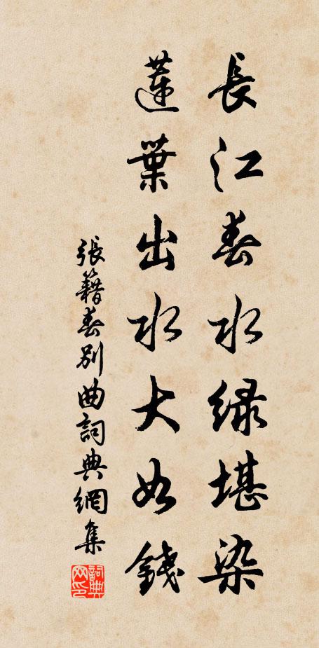 一夫作難隨傾覆,千古青山獨受污 詩詞名句